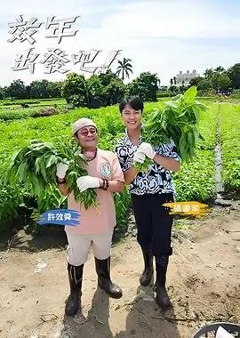 乘风破浪
